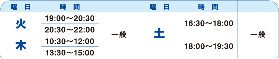 スケジュール