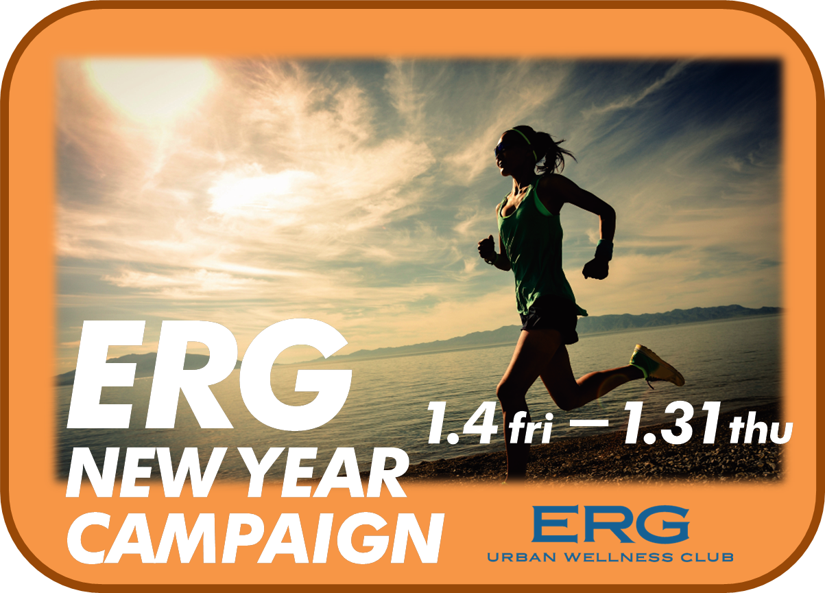 2019ERG新春キャンペーン実施中