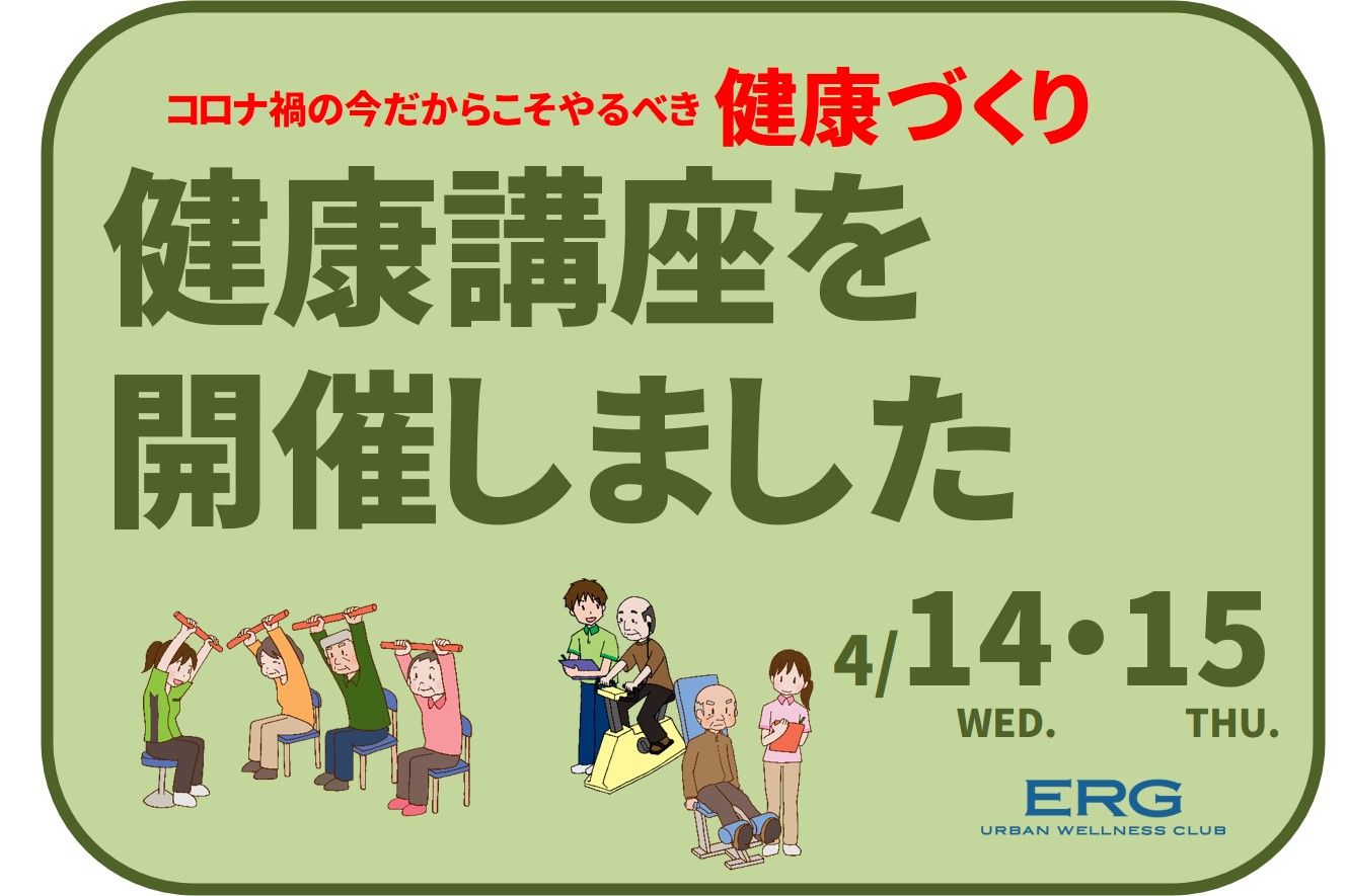 講演会を開催しました（報告）